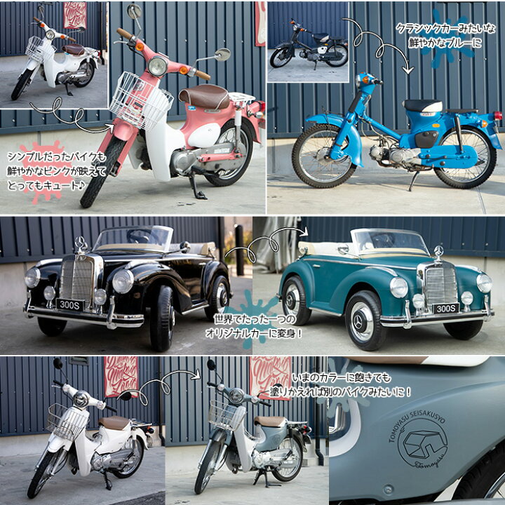 楽天市場 スーパーセール期間10 Off 水性車用塗料 Car Paint 2kg 水性塗料 ペンキ 車を塗る 車塗装 車塗料 全塗装 車 自転車 リメイク 艶消し マットカラー Diy 塗装 カーペイント 塗装diy 補修 Dippin Paint Jq Diy