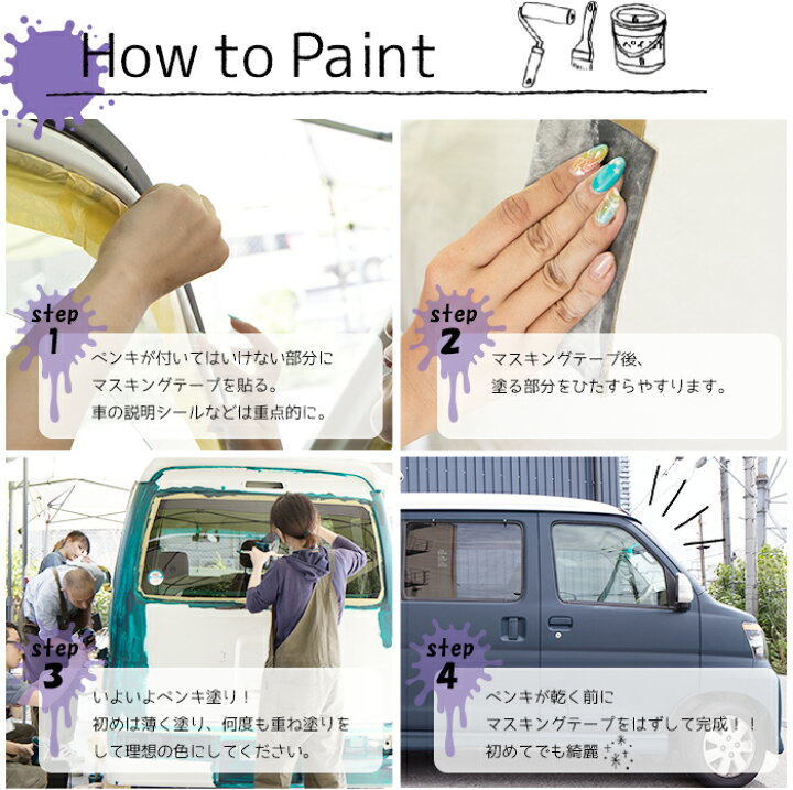 楽天市場 水性車用塗料 Car Paint 4kg Dippin Paint 水性塗料 車を塗る 車塗装 車塗料 全塗装 車 艶消し マットカラー Diy 塗装 カーペイント 塗装diy 補修 Jq Diy