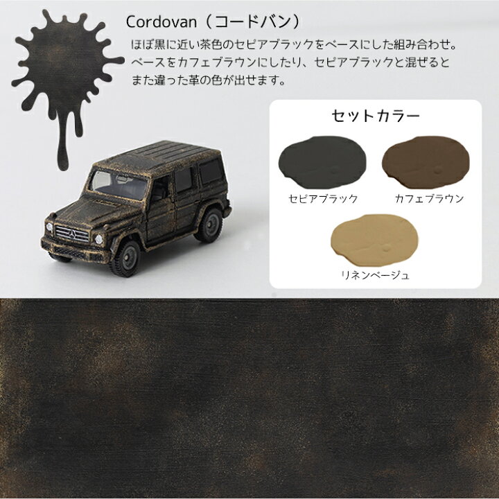 楽天市場】水性車用塗料 Car Paint ユーズドレザーセット 1kg×3色 水性 
