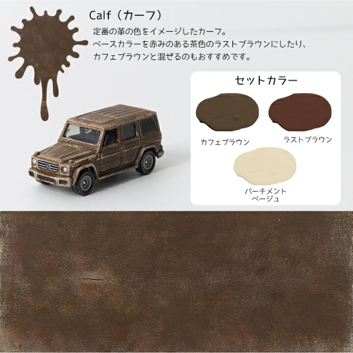 楽天市場 1000円offクーポンあり 水性車用塗料 Car Paint ユーズドレザーセット 3kg 3色 水性塗料 ペンキ 車を塗る 車塗装 車塗料 全塗装 車 自転車 リメイク 艶消し マットカラー Diy 塗装 カーペイント 塗装diy 補修 レザー皮 Dippin Paint Jq Diy