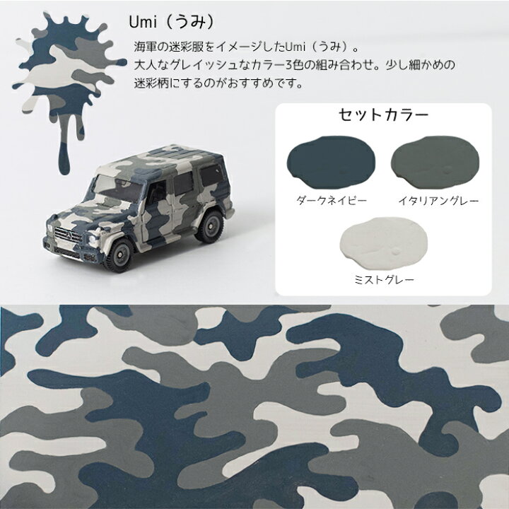 楽天市場 1000円offクーポンあり 水性車用塗料 Car Paint オールドミリタリーセット 3kg 3色 水性塗料 ペンキ 車を塗る 車塗装 車塗料 全塗装 車 自転車 リメイク 艶消し マットカラー Diy 塗装 カーペイント 塗装diy 補修 迷彩 ミリタリー Dippin Paint Jq Diy