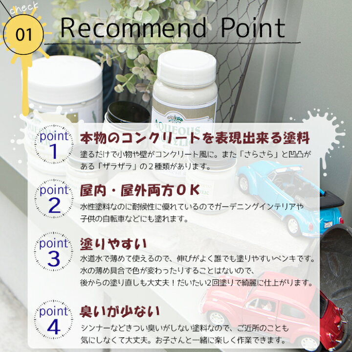 楽天市場 コンクリートエフェクト Cement Texturegray1kg 単品 即日出荷 Dippin Paint 水性塗料 塗料 ペンキ リノベーション リメイク Diy 塗装diy 補修 壁 リメイク 鉄風塗装 シルバー メタリック塗装 アイアン塗料 鉄ペンキ アイアン風 コンクリ 男前 Diy