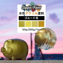 楽天市場】ゴールド 艶消し 塗料の通販