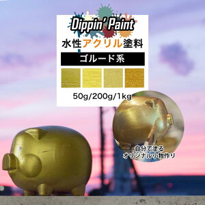  yL h S[hn h ANh yL CN DIY hDIY C   CN  S[h AeB[N MM Dippin' Paint