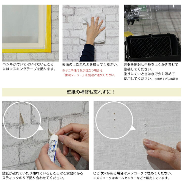 楽天市場 壁紙に塗れるペンキ ウォール ペイント 3kg 水性アクリル塗料 マットカラー 壁紙 おうちdiy 室内 ペンキ グリーン レッド マットウォール アースカラー系 Jq Diy