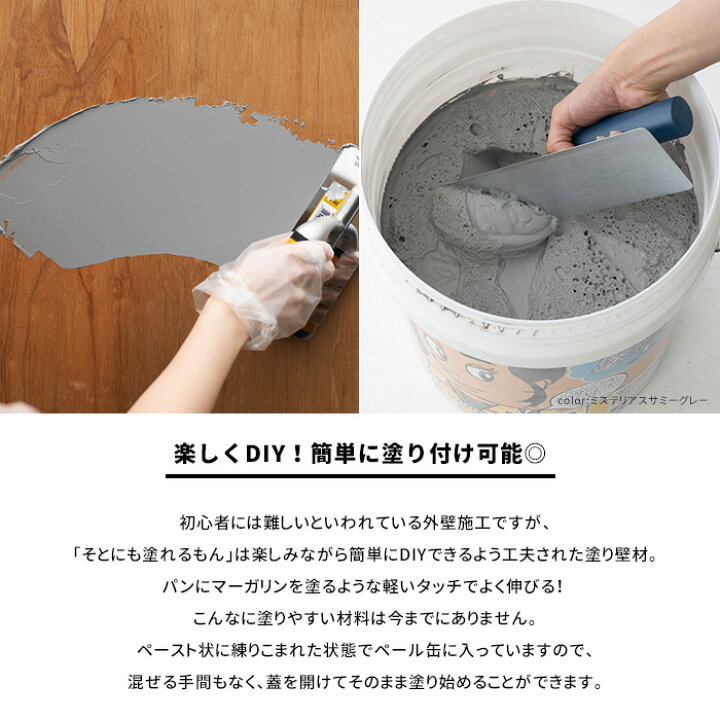 楽天市場】[マラソン限定クーポンあり]塗り壁 下塗り塗料 セット品 