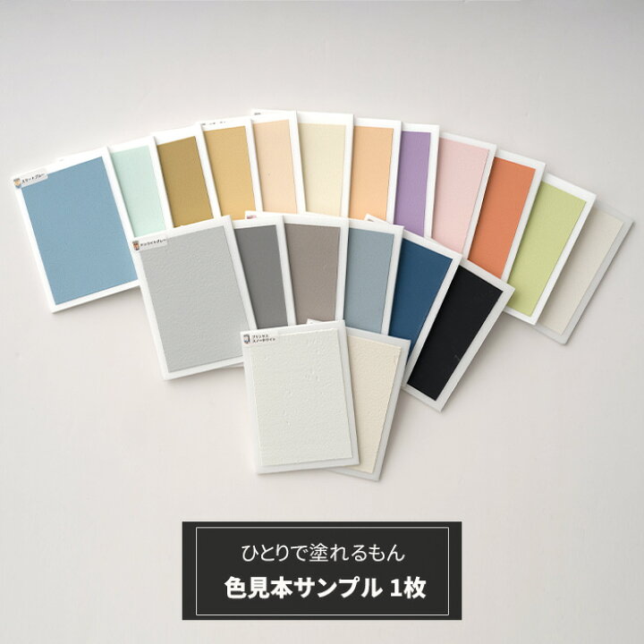 楽天市場】[マラソン限定クーポンあり] 天然塗り壁材 ひとりで塗れる 