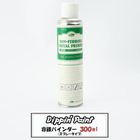 [ポイント10倍×4日20時から] 非鉄バインダー スプレー 300ml《即日出荷》 [Dippin' Paint 塗料 ペンキ リノベーション リメイクDIY 塗装DIY 補修 壁 シーラー 下地 プライマー]