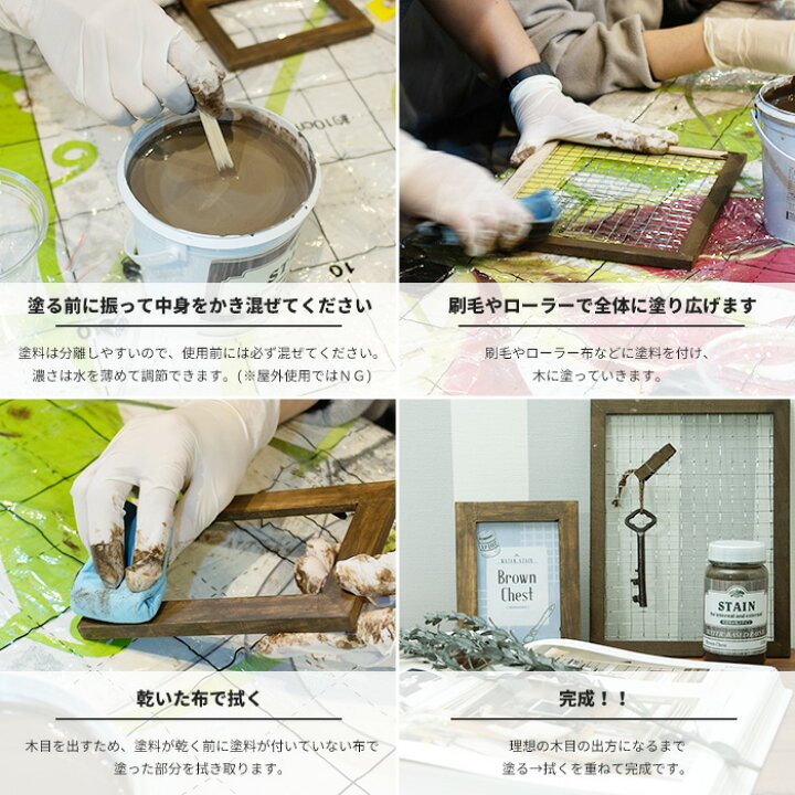 楽天市場 水性ステイン 1kg 古びた木材 アンティーク フレンチシャビー 上品 Jq Diy
