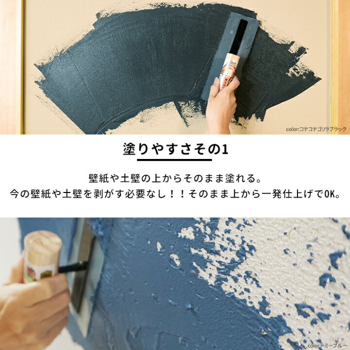 楽天市場 ポイント10倍 5日9時から18時まで 塗り壁 ひとりで塗れるもん 22kg 漆喰風 かわいい おしゃれ 天然素材 内装仕上げ 壁 リフォーム 塗る 土壁 簡単 不燃 子供 安心 安全 消臭 防カビ Diy ブラック ブルー グレージュ ぬれるもん メーカー直送品 Jq Diy