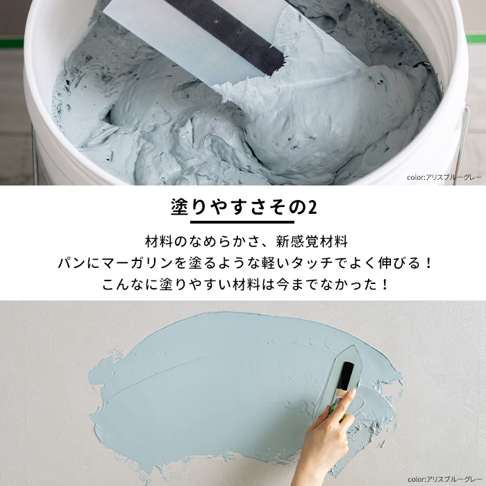 楽天市場】[1000円OFFクーポンあり] 塗り壁 ひとりで塗れるもん 22kg 