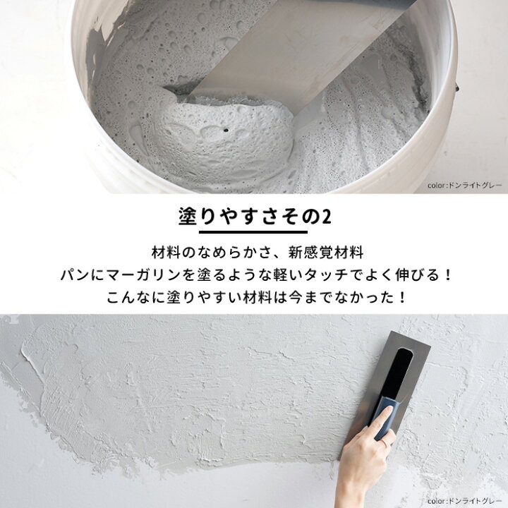 楽天市場】[マラソン限定クーポンあり]塗り壁 ひとりで塗れるもん 22kg 