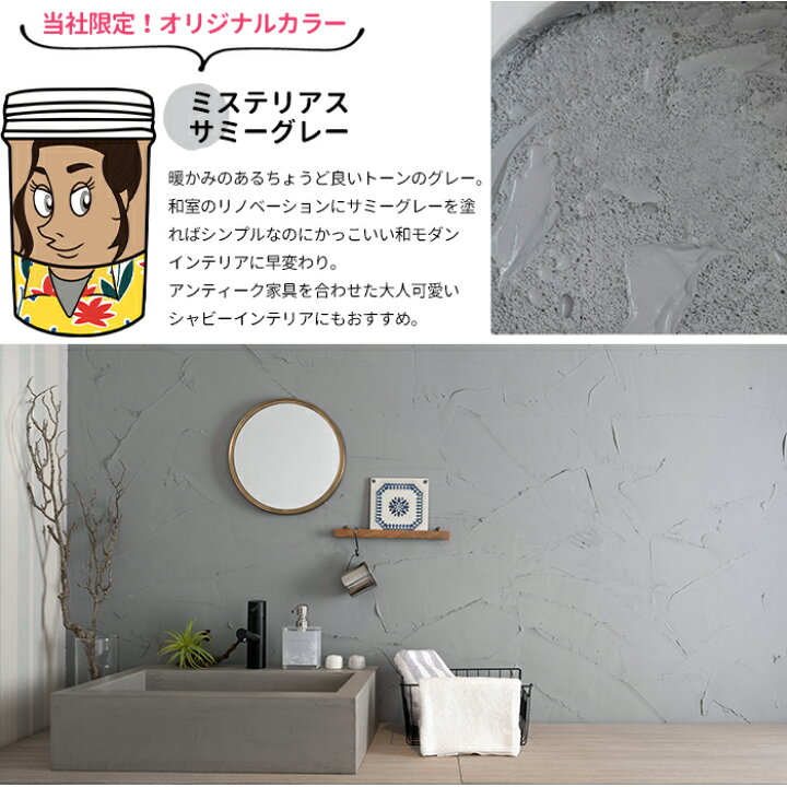 楽天市場 本日限定10 Offクーポンあり 塗り壁 ひとりで塗れるもん 22kg 漆喰風 かわいい おしゃれ 天然素材 内装仕上げ 壁 塗る 土壁 簡単 不燃 子供 安心 安全 消臭 防カビ Diy ブラック ブルー グレージュ ぬれるもん メーカー直送品 Jq Diy 楽天市場 本日限定10 Offクーポンあり 塗り壁 ひとりで塗れるもん 22kg 漆喰風 かわいい おしゃれ 天然素材 内装仕上げ 壁 塗る 土壁 簡単 不燃 子供 安心 安全 消臭 防カビ Diy ブラック ブルー グレージュ ぬれるもん メーカー直送品 Jq Diy