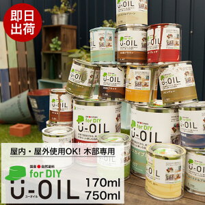 [|Cg5{×18] h yL U-OIL [IC for DIY 170ml 750mlsoׁt[ O ؕp ؍ EbhfbL yL  Y { m ϐ ό  Be[W 