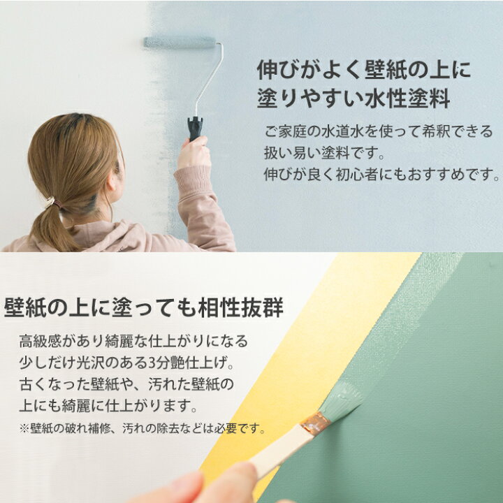 楽天市場 壁紙に塗れるペンキ ウォール ペイント 15kg 水性アクリル塗料 壁紙 おうちdiy 室内 屋外 ペンキ おしゃれ くすみカラー メゾン Jq Diy