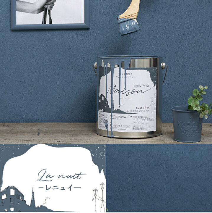 楽天市場 壁紙に塗れるペンキ ウォール ペイント 50g 水性アクリル塗料 壁紙 おうちdiy 室内 屋外 ペンキ おしゃれ くすみカラー メゾン Diy