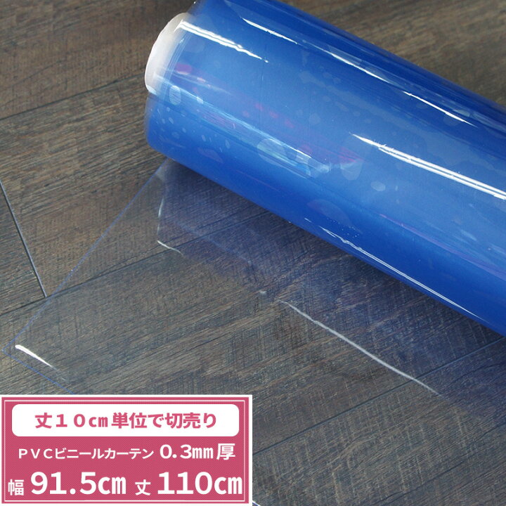 【メーカー包装済】 MingXiu コロナ対策 透明ビニールシート ビニールカーテン 透明 120 180cm 飛沫防止 ビニール 感染予防 PVC テーブルクロス 厚さ0.5mm しわなし 透明度が高い カット可能.
