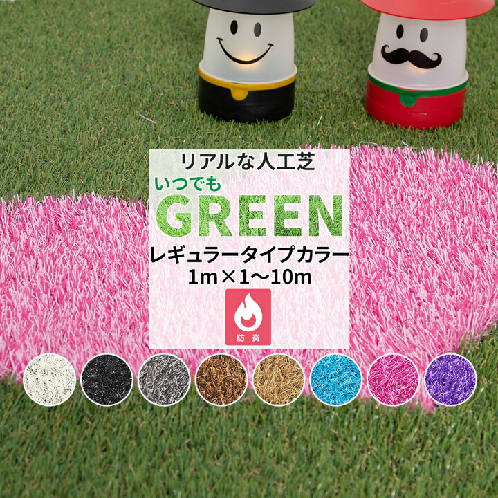 楽天市場】[15日限定10%OFFクーポン]人工芝 ロール 1m×1m 2m 5m 10m 芝 