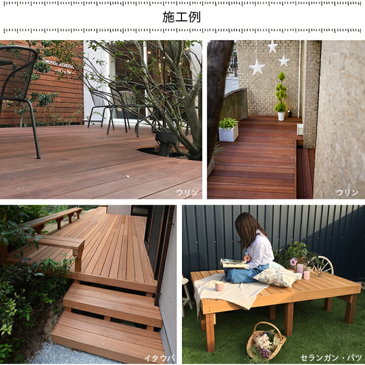 楽天市場】ウッドデッキ ウリン デッキセット 1200×1800mm[メーカー 