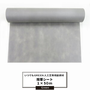 lHŐp {H lHŌŒp lHŐphV[g 1×50m[łGreen] o [J[ JQ