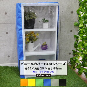 rj[Jo[ 62×s29×89cm }WbNe[v{t@Xi[dl [rj[ bNJo[  J悯 h~ xǗ ঒ CR tBMA BOXV[Y J[^Cv] FT JQ