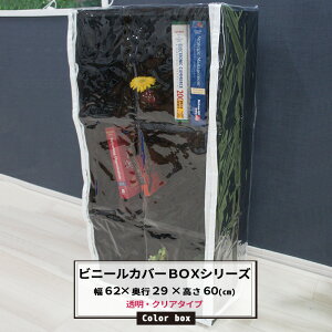 rj[Jo[ 62×s29×60cm Oʃ}WbNe[vdl [rj[ bNJo[  J悯 h~ xǗ ঒ CR tBMA BOXV[Y NA^Cv] FT JQ