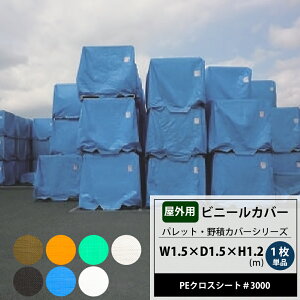 rj[Jo[ 1.5×1.5×1.2m O ^Jo[ pbgJo[ 1Pi  @B H Jo[ ی  tR Jo[ @Jo[ PENXV[g#3000 FT JQ