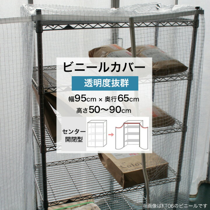 楽天市場】[マラソン限定クーポンあり]ビニールカバー センター開閉型 