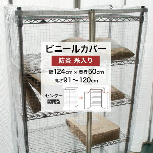 [}\N[|zz] rj[Jo[ Z^[J^ 124×s50×91`120cm h  0.35mm rj[ bNJo[ 悯 J悯 h~ xǗ ȈՉ | ঒ 