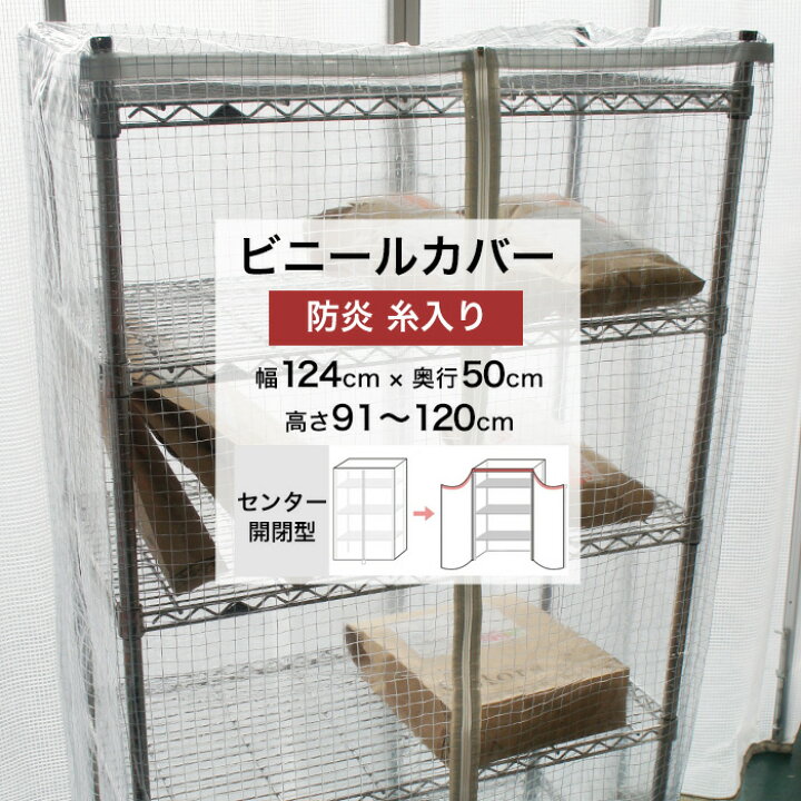 楽天市場】[マラソン限定クーポンあり]ビニールカバー センター開閉型 