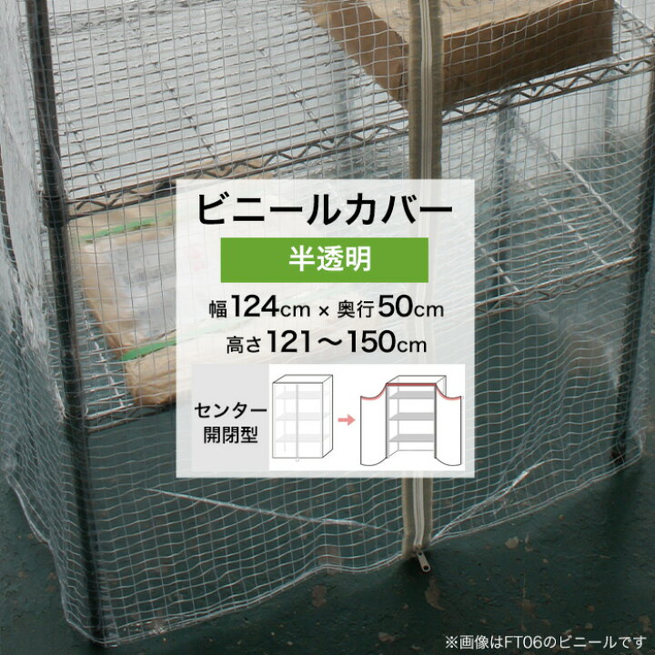 楽天市場】[15日限定10%OFFクーポン]ビニールカバー センター開閉型 幅 