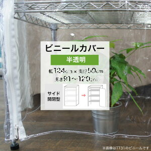 rj[Jo[ TChJ^ 124×s50×91`120cm 0.21mm rj[ bNJo[ 悯 J悯 h~ xǗ ȈՉ | ঒  ybg tBMA l` bN Jo