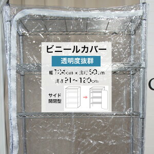 [}\N[|] rj[Jo[ TChJ^ 124×s50×91`120cm 0.3mm rj[ bNJo[ 悯 J悯 h~ xǗ ȈՉ | ঒  ybg t