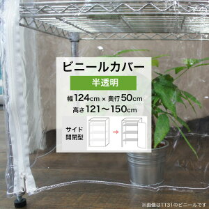 [}\N[|zz] rj[Jo[ TChJ^ 124×s50×121`150cm 0.21mm rj[ bNJo[ 悯 J悯 h~ xǗ ȈՉ | ঒  yb