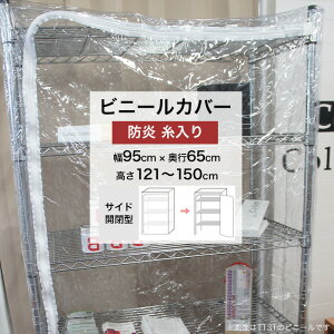 [}\N[|zz] rj[Jo[ TChJ^ 95×s65×121`150cm h  0.35mm rj[ bNJo[ 悯 J悯 h~ xǗ ȈՉ | ঒ 