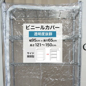 [X[p[Z[N[|] rj[Jo[ TChJ^ 95×s65×121`150cm 0.3mm rj[ bNJo[ 悯 J悯 h~ xǗ ȈՉ | ঒  y