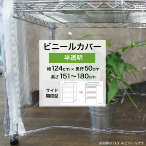 [}\N[|zz] rj[Jo[ TChJ^ 124×s50×151`180cm 0.21mm rj[ bNJo[ 悯 J悯 h~ xǗ ȈՉ | ঒  yb