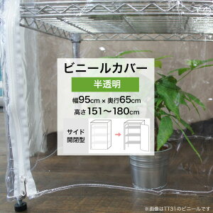 [}\N[|] rj[Jo[ TChJ^ 95×s65×151`180cm 0.21mm rj[ bNJo[ 悯 J悯 h~ xǗ ȈՉ | ঒  ybg 