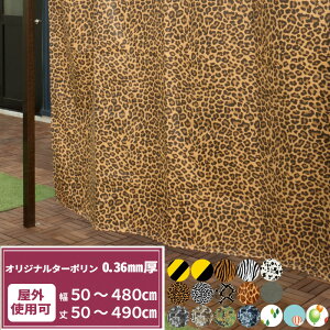 ビニールカーテン おしゃれの人気商品 通販 価格比較 価格 Com ビニールカーテン おしゃれの人気商品 通販 価格比較 価格 Com