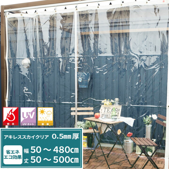 楽天市場】ビニールカーテン 透明 防炎 耐候 UVカット 0.5mm厚 幅121 