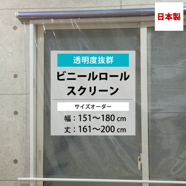 楽天市場】[スーパーセール限定 10%OFF] ビニールロールスクリーン 
