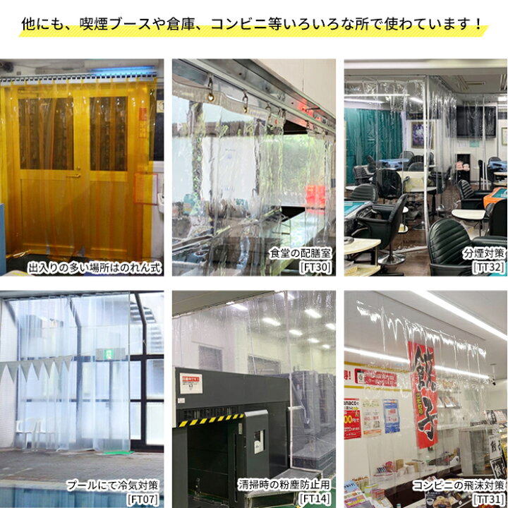 楽天市場】ビニールカーテン 透明 UVカット 0.5mm厚 幅241〜300cm 丈 