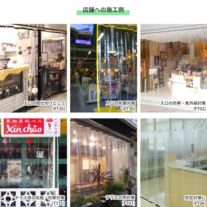 楽天市場】ビニールカーテン 透明 UVカット 0.5mm厚 幅241〜300cm 丈 
