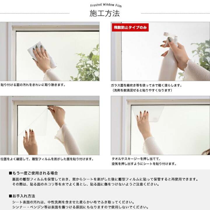 楽天市場】目隠しシート 窓 ガラスフィルム すりガラス 飛散防止 UV 