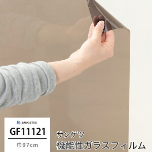 [GW�N�[�|������]�K���X�t�B���� �� �ډB�� �T���Q�c GF1112-1 �u�����Y20 �@�\���K���X�t�B���� ��U�h�~ UV�J�b�g �h������ �ՔM �n�[�h�R�[�g JQ