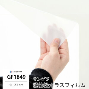 [�S�i�|�C���g5�{×���|�C���g�o�b�N��] �K���X�t�B���� �� �ډB�� �T���Q�c GF1849 �~�X�e�B�~�X�g30 �@�\���K���X�t�B���� ��U�h�~ UV�J�b�g �h������ �ՔM �O�\��� JQ