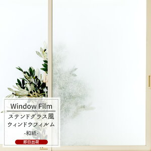 目隠しシート ステンドグラスの人気商品 通販 価格比較 価格 Com 目隠しシート ステンドグラスの人気商品 通販 価格比較 価格 Com