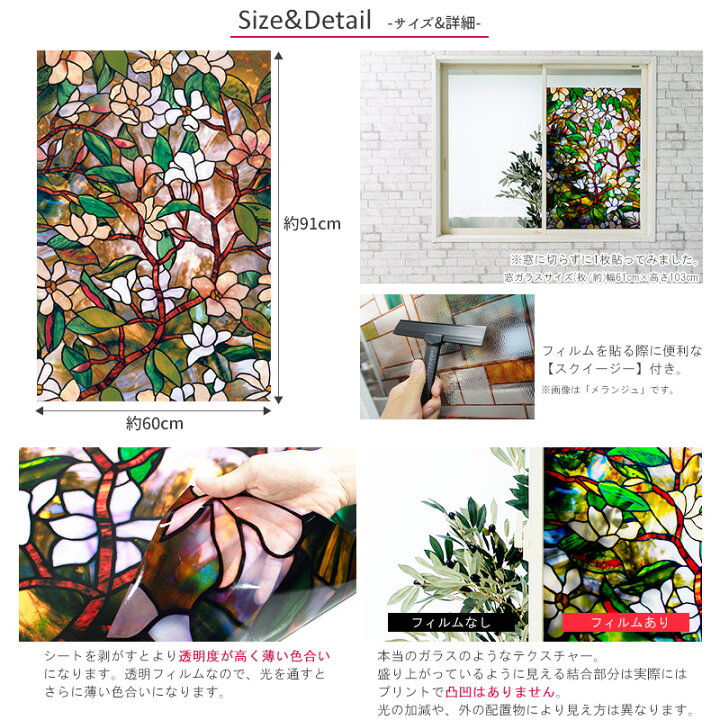 楽天市場 ウィンドウフィルム 窓 目隠しシート Wfsp07 マグノリア オータム ガラスフィルム ウィンドウ シール 窓飾りシート ステンドグラス シート 窓ガラスフィルム 紫外線カット 防カビ加工 おしゃれ Diy