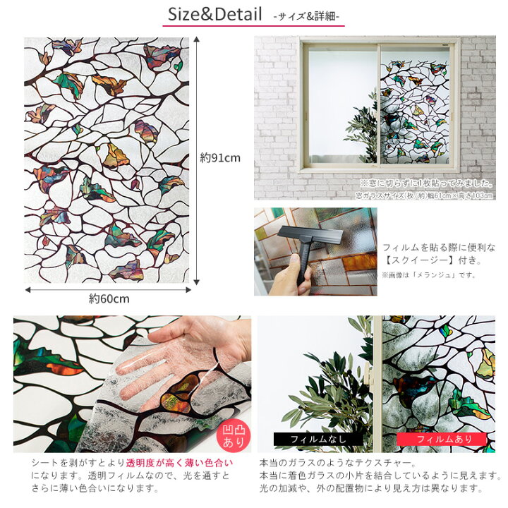 楽天市場 ウィンドウフィルム 窓 目隠しシート Wfsp21 オーク ノール ガラスフィルム ウィンドウ シール 窓飾りシート ステンドグラス シート 窓ガラスフィルム 紫外線カット 防カビ加工 おしゃれ Diy