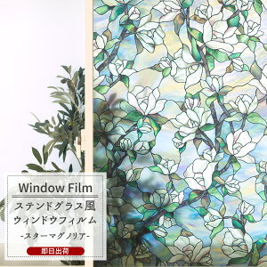 ガラスフィルム ステンドグラス風の通販 価格比較 価格 Com
